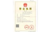 執(zhí)照副本（三證合一）
